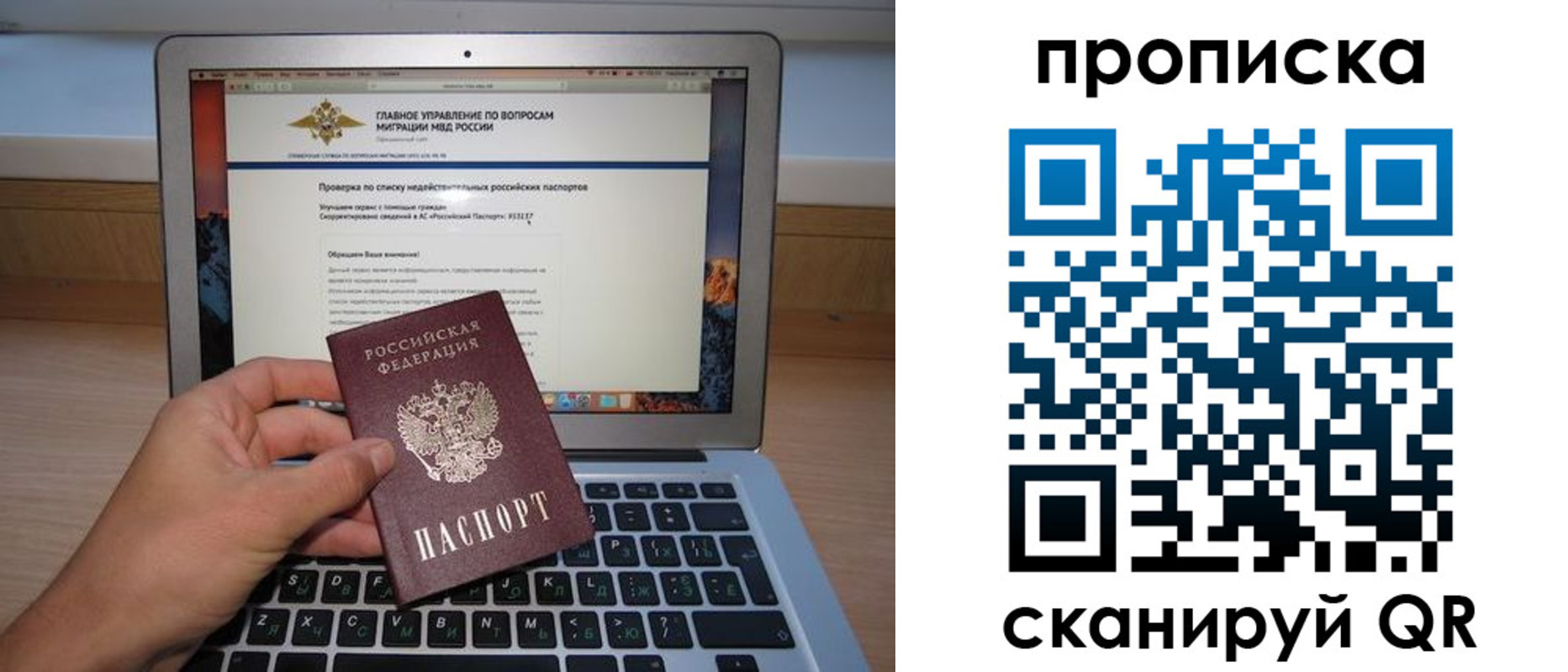 прописка поиск в Партизанске