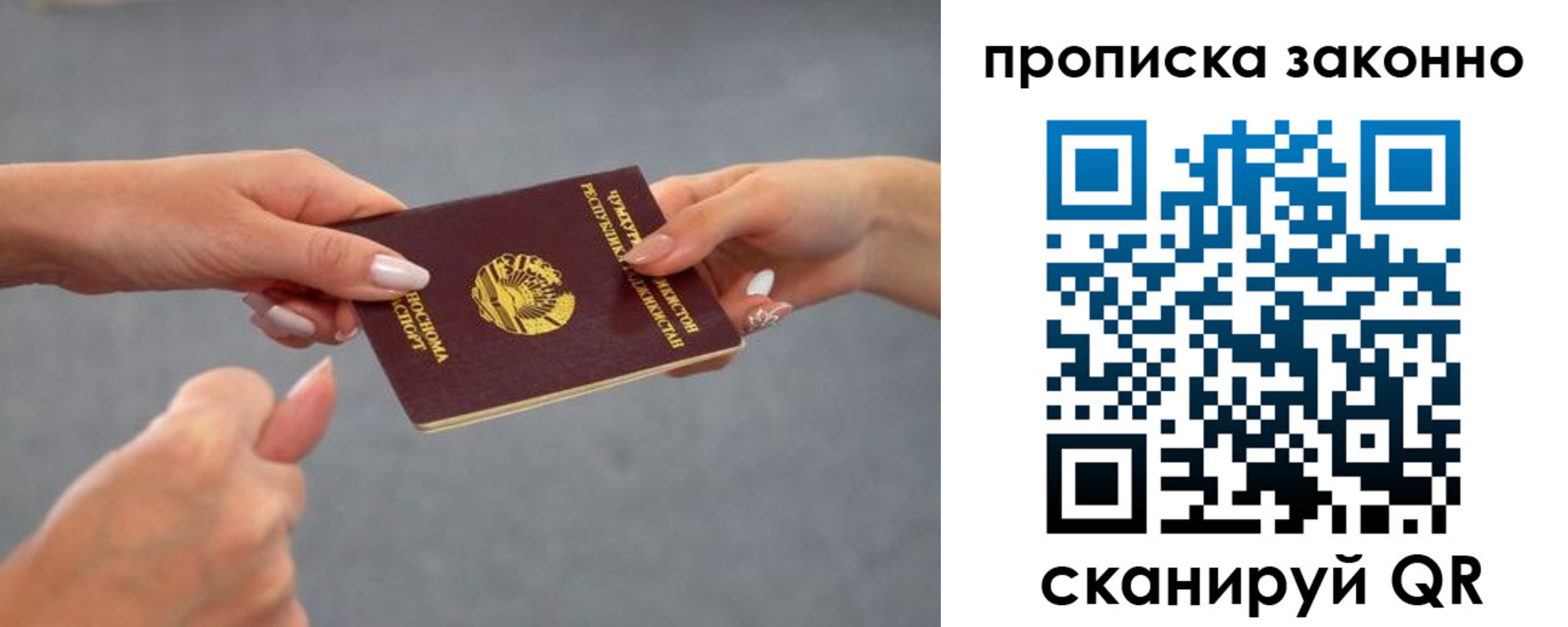 прописка регистрация в Партизанске