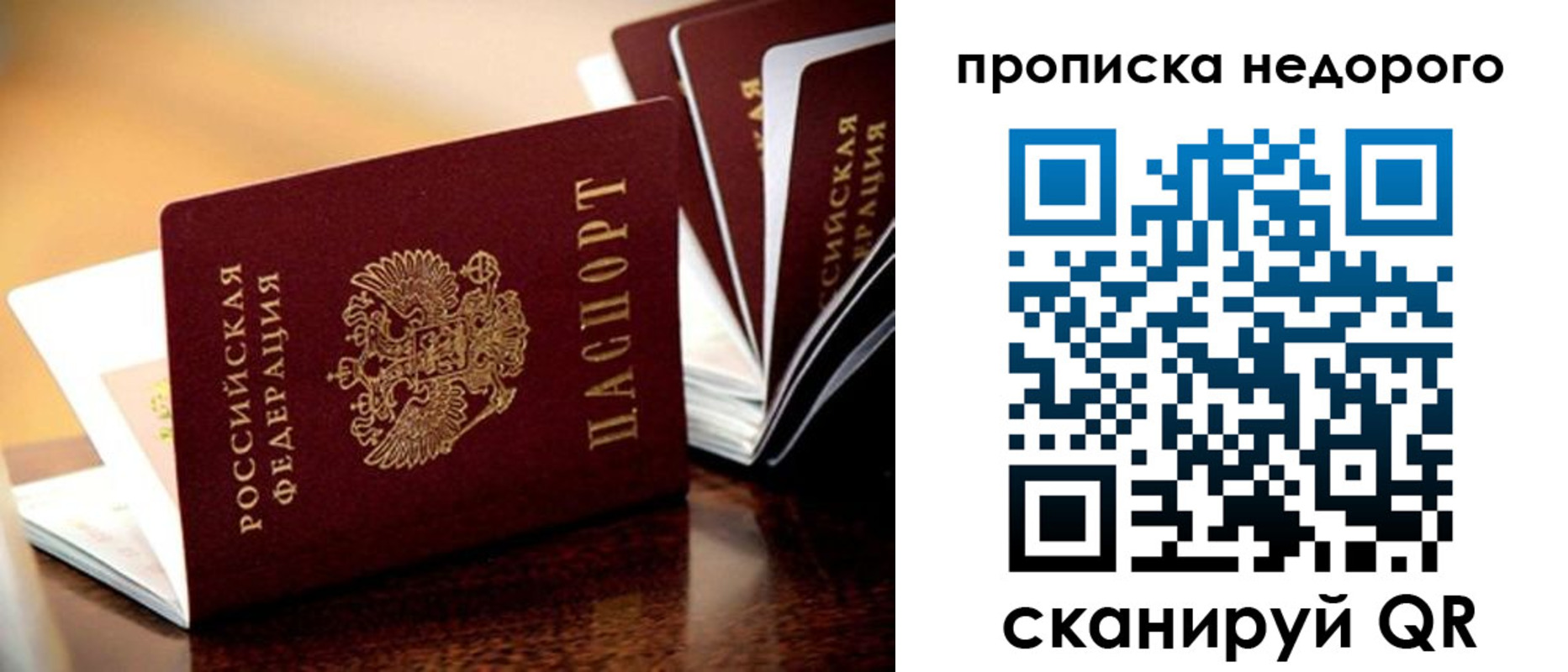 пропишу в квартире в Партизанске