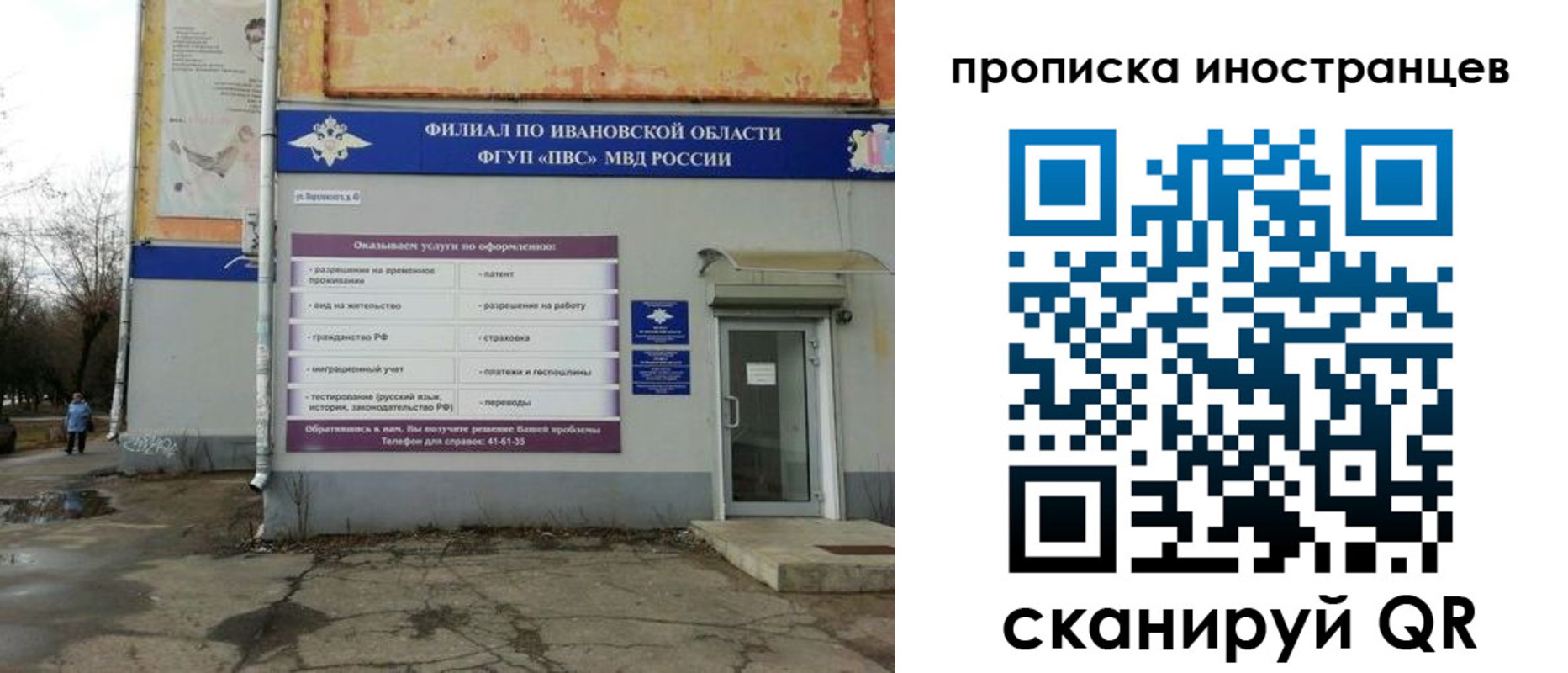 временная регистрация недорого в Партизанске