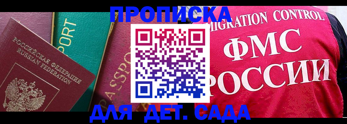 регистрация в Партизанске