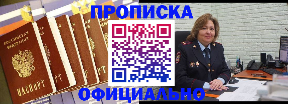 временная регистрация законно в Партизанске