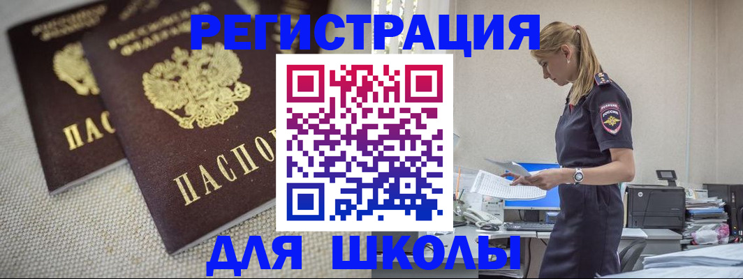временная регистрация адрес в Партизанске