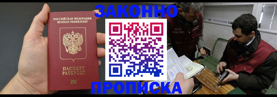 временная регистрация госуслуги в Партизанске