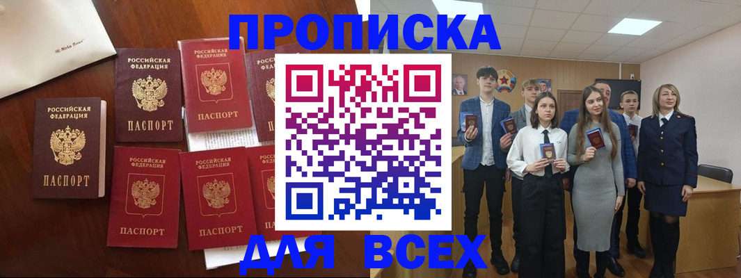 миграционный учет в Партизанске