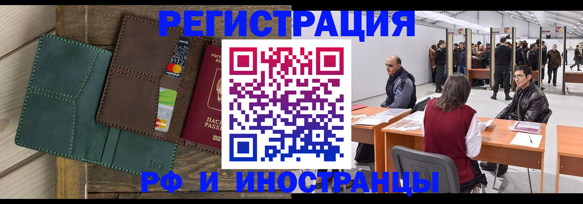 прописка гарантия в Партизанске