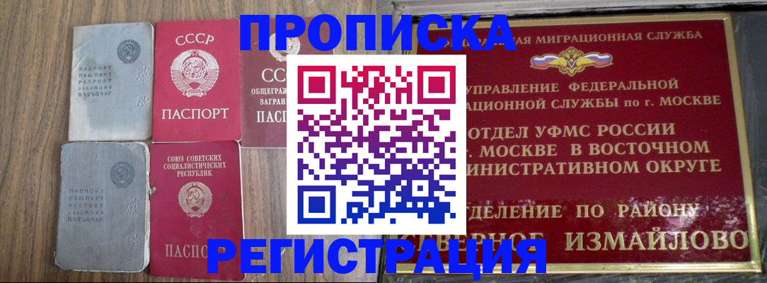 временная регистрация законно в Партизанске