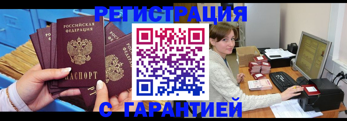 прописка поиск в Партизанске