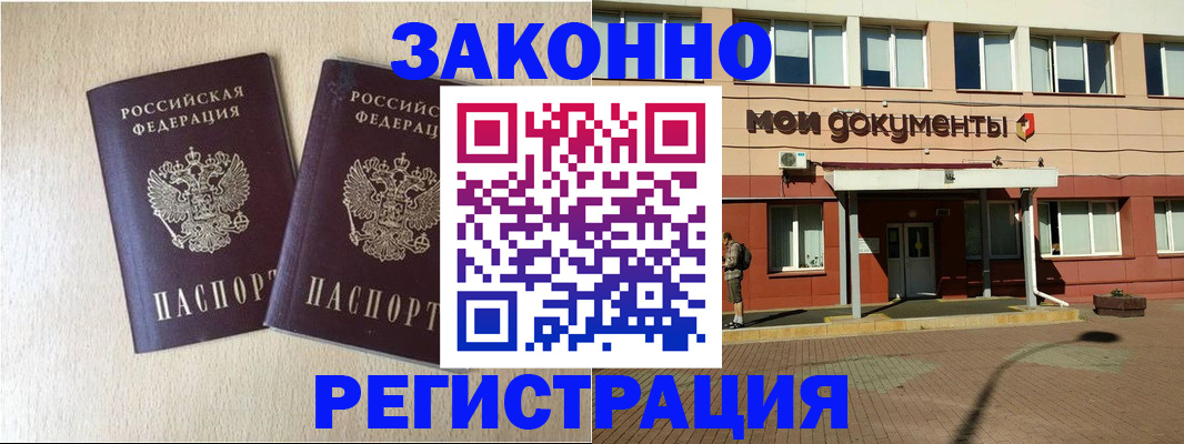 прописка иностранных граждан в Партизанске