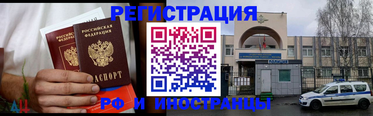 временная регистрация поиск в Партизанске