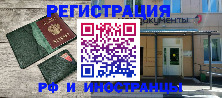 прописка ребенка в Партизанске